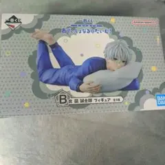 一番くじ ブルーロック あでぃしょなる・たいむ！ B賞 凪誠士郎 新品未