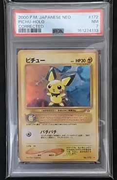 2026年最新】ピチュー 旧裏の人気アイテム - メルカリ