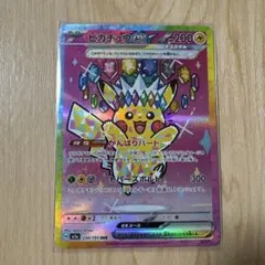 k*f様 ピカチュウex SAR MEGA ハイクラスパック MEGAドリームe ピカチュウex SAR】 234/193（M2a）ハイクラスパック MEGAドリームex