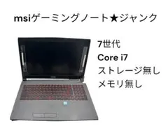 MSIノートPC★ジャンク★11世代❗️corei7✨ストレージ、メモリ無し★ MSIノートPC☆ジャンク☆11世代❗️corei7✨ストレージ、メモリ無し