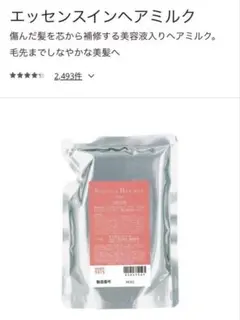 オルビス エッセンスイン ヘアミルク 140ｇ