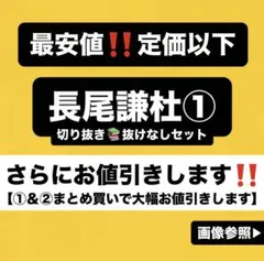 なにわ男子 長尾謙杜 雑誌 切り抜き ①k