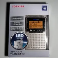 【新品・未開封】TOSHIBA TY-SPR6 AM/FMラジオ ポケットラジオ 東芝 携帯 ラジオ am fm ledライト コンパクト