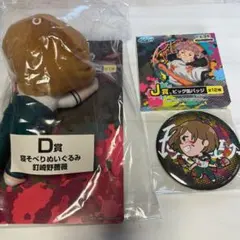 呪術廻戦　SEGAラッキーくじ　釘崎野薔薇 　2点セット