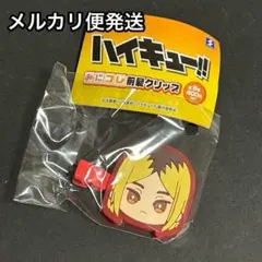 ハイキュー⭐️前髪クリップ けんま