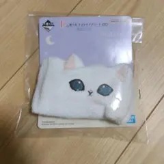 モフサンド一番くじE賞 アームバンド