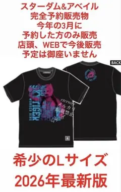 2026年最新】スターライトキッド tシャツの人気アイテム - メルカリ