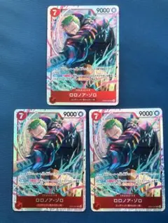 ワンピースカード エッグヘッドクライシス ロロノア・ゾロ SR３枚セット