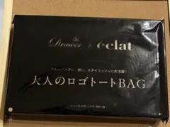 Drawer × éclat 2026年10月号付録 大人のロゴトートBAG