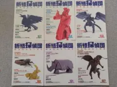 2025年最新】折紙探偵団マガジンの人気アイテム - メルカリ