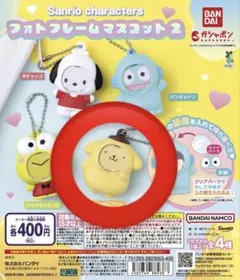 サンリオ フォトフレームマスコット 2