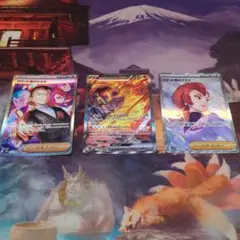 ロケット団のファイヤーex SAR 等3枚セット