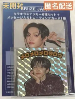 RIIZE FC 入会特典　トレカ　ステッカー　未開封