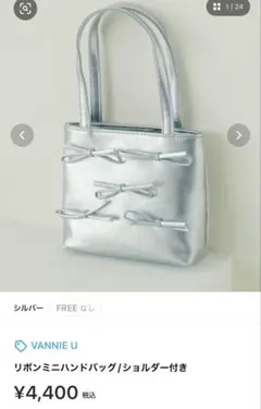 リボンミニハンドバッグ ショルダー付き シルバー