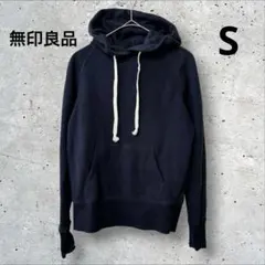 無印良品　パーカー　ネイビー　フーディ　スウェット　S シンプル　無地　コットン