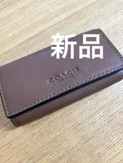 COACH ブラウンレザー キーリング