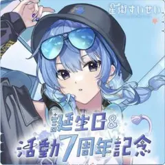 星街すいせい JTB コラボグッズ - メルカリ
