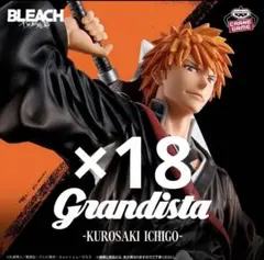 2026年最新】黒崎一護 Grandistaの人気アイテム - メルカリ
