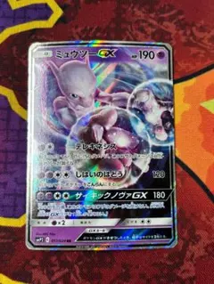 ☆0483　ミュウツーGX　RR　017/024