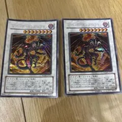 レッド・デーモンズ・ドラゴン シークレットレア WJMP-JP010 - メルカリ