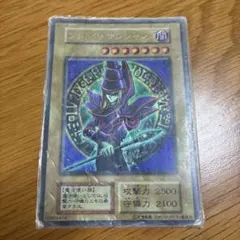 ダーク・マジシャン (遊戯王OCG)