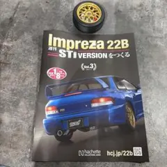 週刊 Impreza 22B STi Vol.3 右前輪完成品箱無し