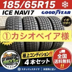 本州送料込★グッドイヤーGTエコステージ★165/65R15★タフト・ソリオ等 本州送料込☆グッドイヤーGTエコステージ☆165/65R15☆タフト・ソリオ