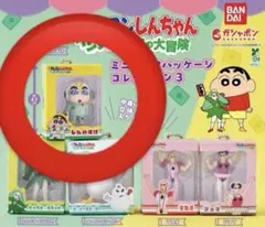 クレヨンしんちゃん ヘンダーランドの大冒険 ミニチュアパッケージコレクション3
