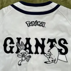 【新品未使用】読売ジャイアンツ　ポケモン　ユニフォーム
