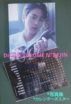 DICON VOLUME N°24 JIN（A-TYPE）写真集＆ポスター