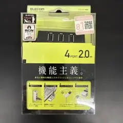 ★新品★ ELECOM USBハブ 4ポート 2.0m コンパクト設計♪