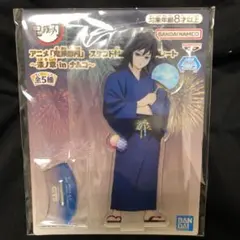 ナムコ限定　冨岡義勇　鬼滅の刃 スタンド付きアクリルプレート-漆ノ章