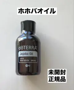 ドテラ　お得3点セット　ミネラルオリジナル　ホホバオイル　正規 ドテラ お得3点セット ミネラルオリジナル ホホバオイル 正規 【公式通販】