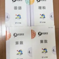 2026年最新】浜学園の人気アイテム - メルカリ