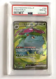 2026年最新】フシギバナEX sr psa10の人気アイテム - メルカリ