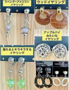 ❤️新品❤️未使用❤️イヤリング❤️アクセサリー❤️6点セット❤️まとめ売り❤️シルバー❤️