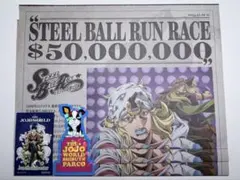 ジョジョの奇妙な冒険 Steel Ball Run ジャンフェス