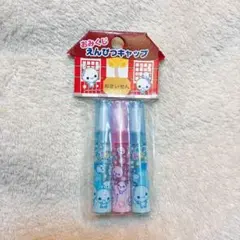 平成レトロ☆にゃんにゃんにゃんこ えんぴつキャップ 未使用 当時物