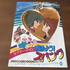 Item thumbnail for item b9a71bf7-cc29-4e69-a29e-71cbe05ede1e