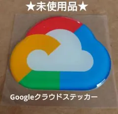 ★未使用品★Google Cloud ステッカー