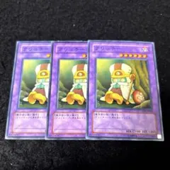 遊戯王 クリッチー 3枚