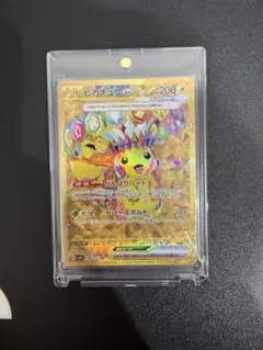 超電ブレイカー　ピカチュウexUR