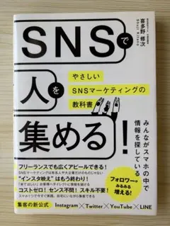 在社群媒體上召集人們