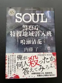 2026年最新】内藤了の人気アイテム - メルカリ