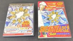 テニスの王子様 SWEAT&TEARS2 ソフト&攻略本