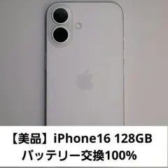 iphone16 メルカリ最安値 2025年最新】iPhone 16の人気アイテム - メルカリ
