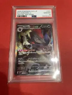 2026年最新】Nのゾロアークur psa10の人気アイテム - メルカリ