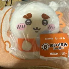 ちいかわ エニマイくじ シーサー ぬいぐるみのサムネイル