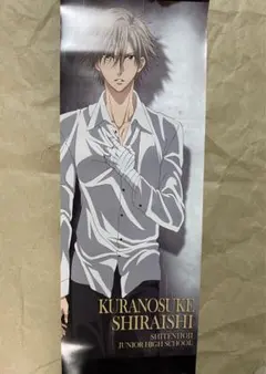 新テニスの王子様 スティックポスター ⭐︎白石蔵ノ介⭐︎ - メルカリ