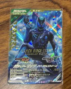 ガンバレジェンズ LR CX05-001ゼッツテクノロムストリーム